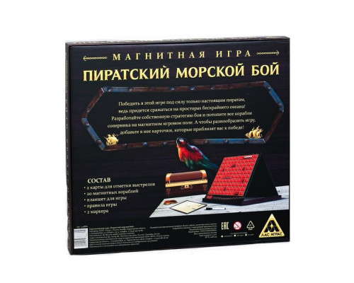 Стратегическая игра «Пиратский морской бой»