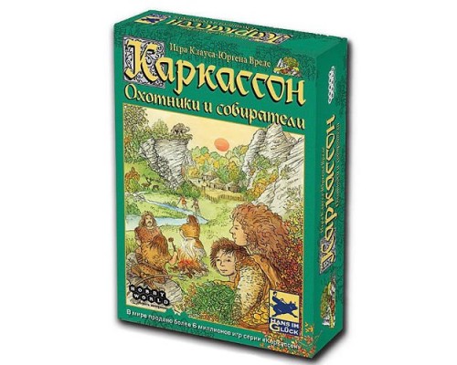 Каркассон. Охотники и Собиратели (2-е издание)