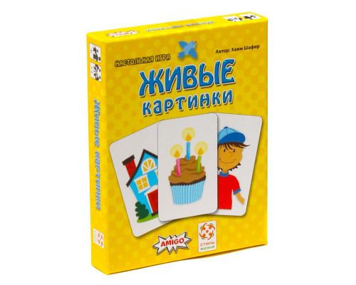 Живые картинки