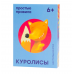 Куролисы (2017)