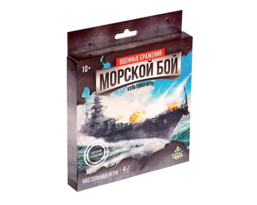 Настольная игра «Морской бой. Военные сражения»