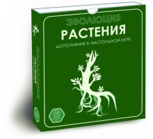 Эволюция: Растения (дополнение, на русском)