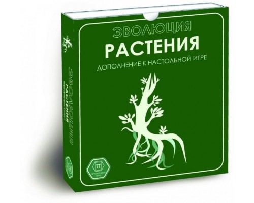 Эволюция: Растения (дополнение, на русском)