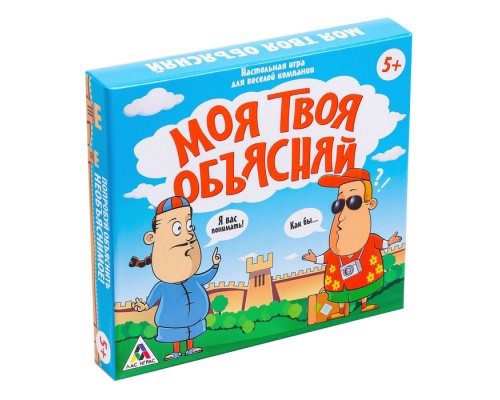 Настольная игра на объяснение слов «Моя твоя объясняй»