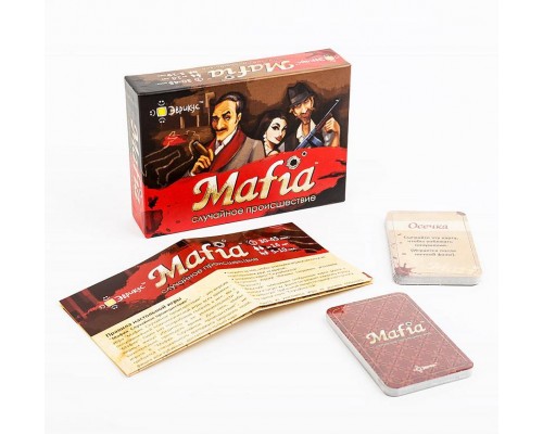 Mafia. Случайное происшествие (Мафия)