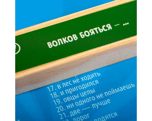 Падающая башня «Для умников и умниц» с фантами, 48 брусков