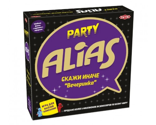 ALIAS Party (Скажи иначе: Вечеринка - 2, изд. 2021)