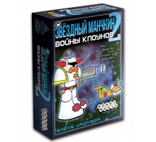 Звёздный манчкин 2. Войны клоунов