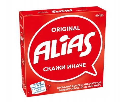 ALIAS (Скажи иначе - 3)