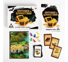 Настольная игра «Охотники за ценностями», квест