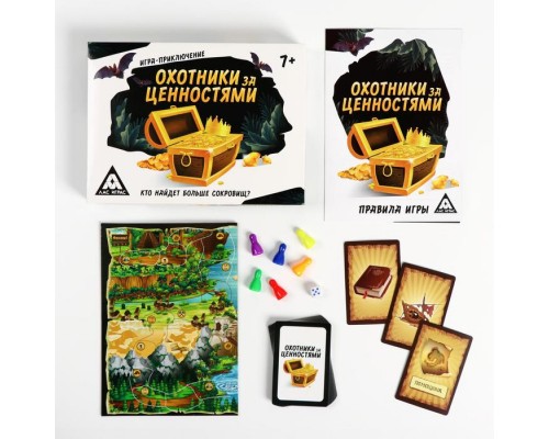 Настольная игра «Охотники за ценностями», квест