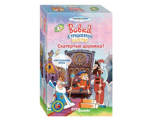 Дорожные игры. Скатертью дорожка!