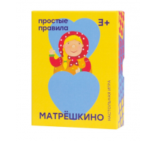 Матрёшкино (2017)