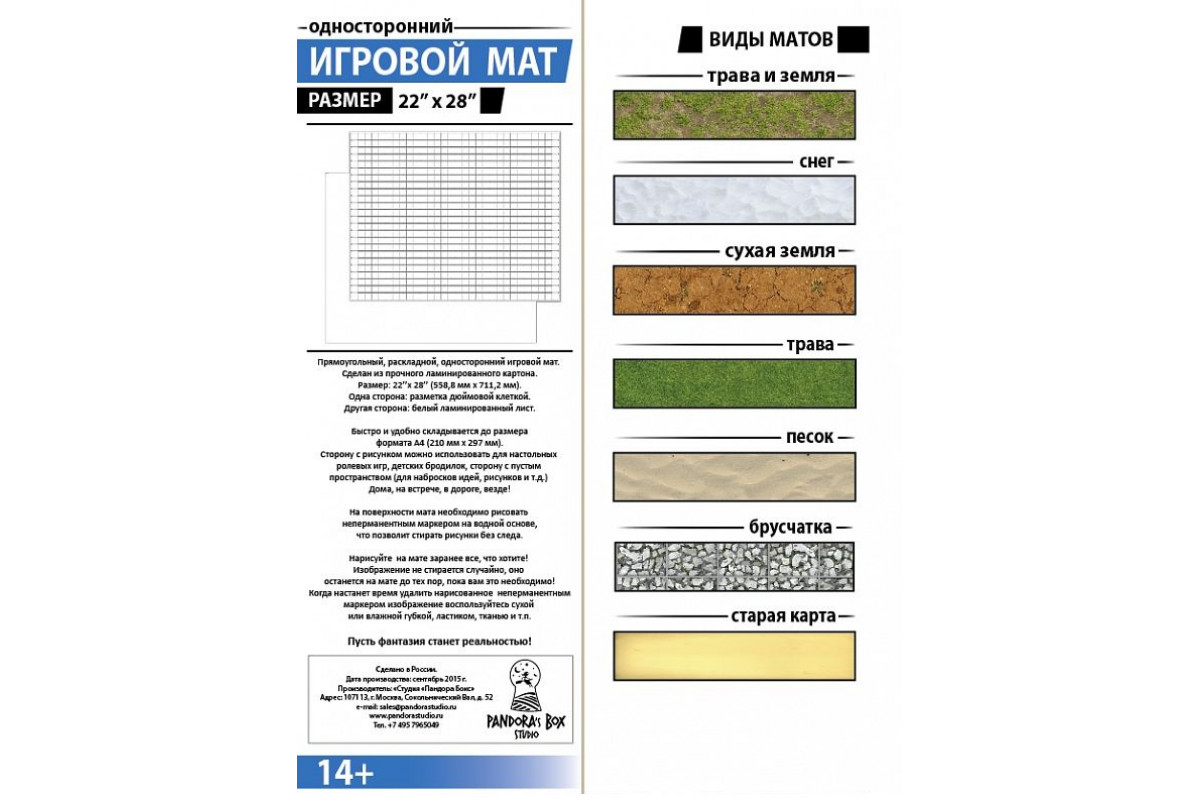 Мат игровой ламинированный, складной 