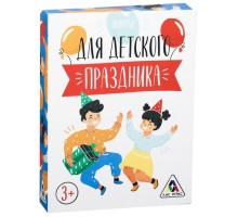 Фанты «Для детского праздника», 20 карт