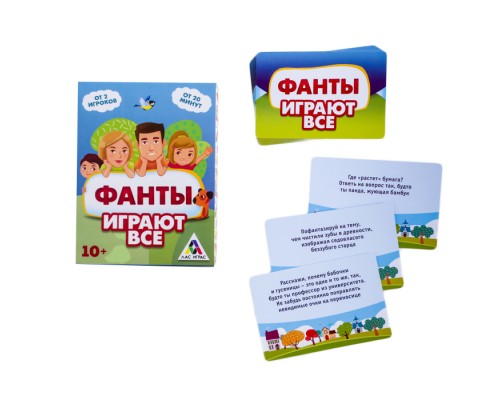 Настольная игра «Играют все», фанты