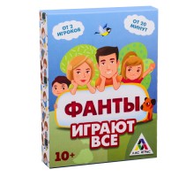 Настольная игра «Играют все», фанты