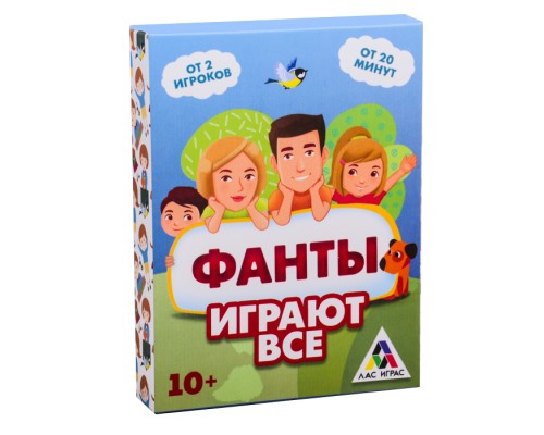 Настольная игра «Играют все», фанты